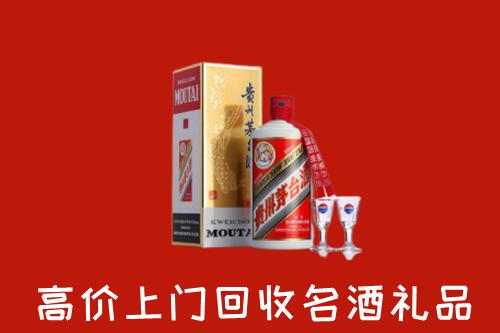 重庆回收茅台酒